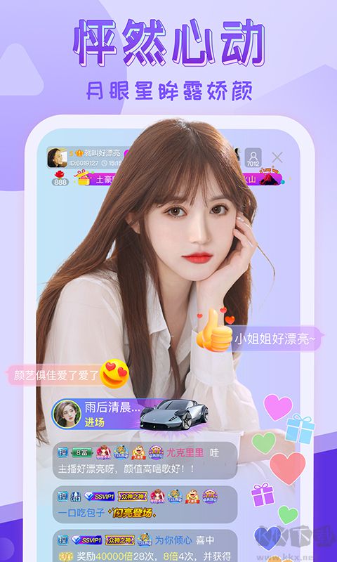 嗨秀秀場直播