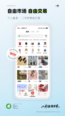 轉(zhuǎn)轉(zhuǎn)二手交易平臺(tái)