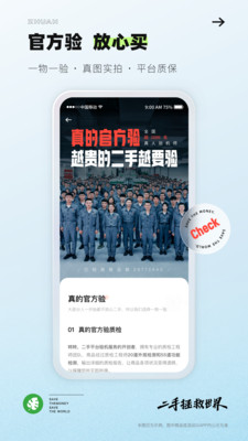 轉(zhuǎn)轉(zhuǎn)二手交易平臺(tái)