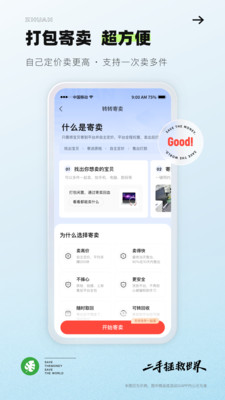 轉(zhuǎn)轉(zhuǎn)二手交易平臺(tái)