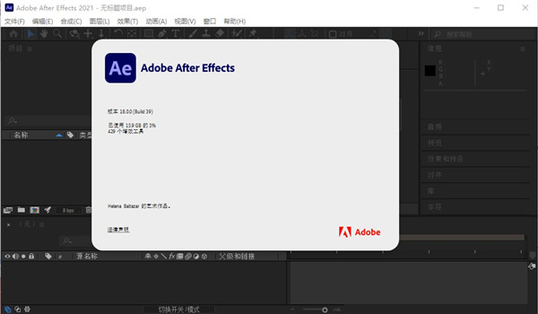 ae軟件中文版免費(fèi)版2021