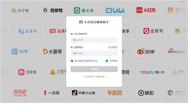 自媒體運(yùn)營(yíng)軟件下載