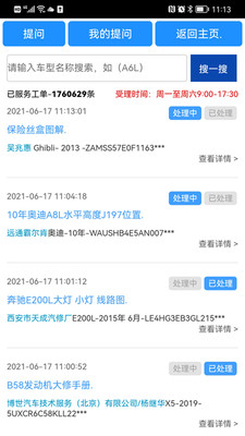 暢易汽修平臺(tái)(暢易汽車維修平臺(tái))