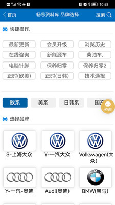 暢易汽修平臺(tái)(暢易汽車維修平臺(tái))