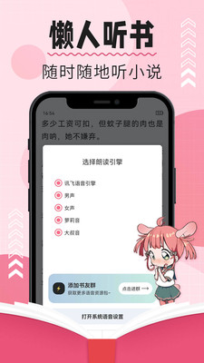 樹莓閱讀最新版