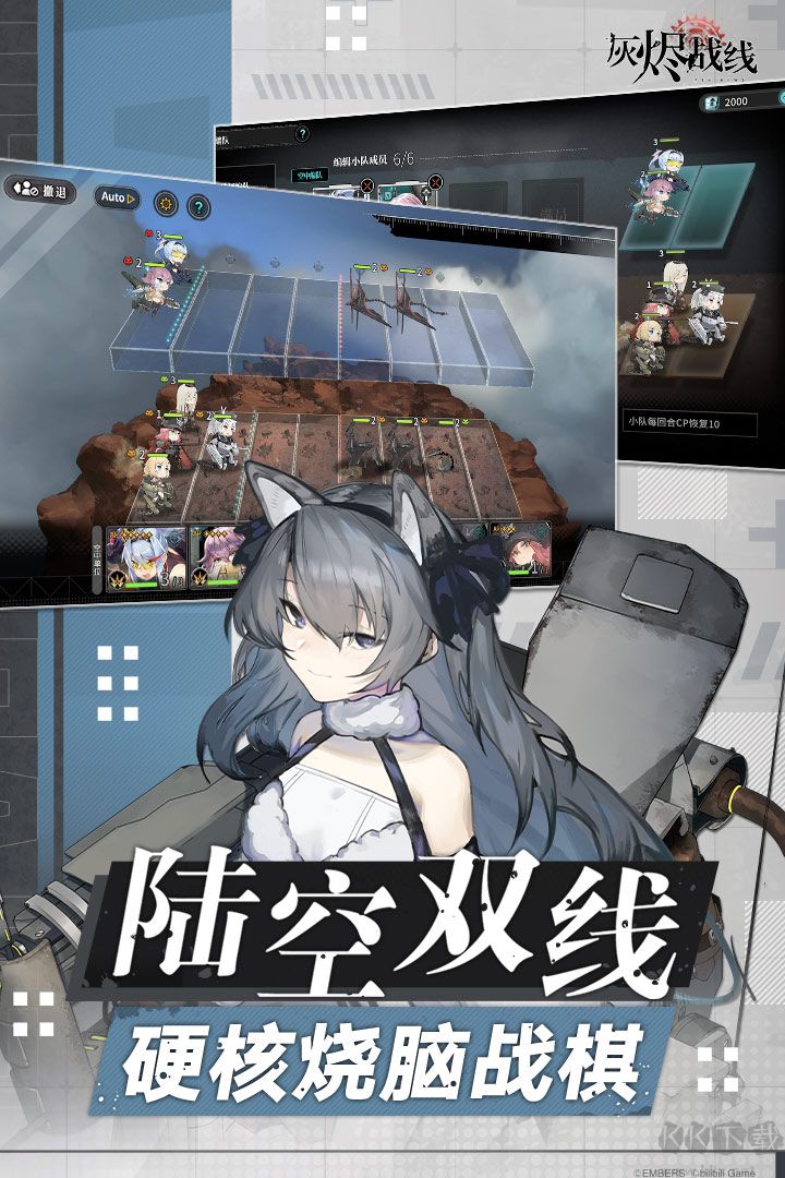 灰燼戰(zhàn)線bilibili版