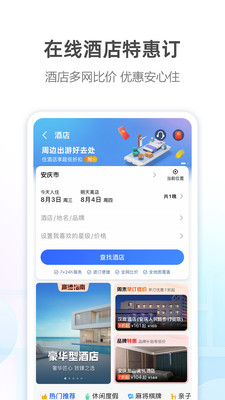 高德地圖(手機(jī)導(dǎo)航)