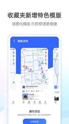 高德地圖(手機(jī)導(dǎo)航)