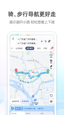 高德地圖(手機(jī)導(dǎo)航)