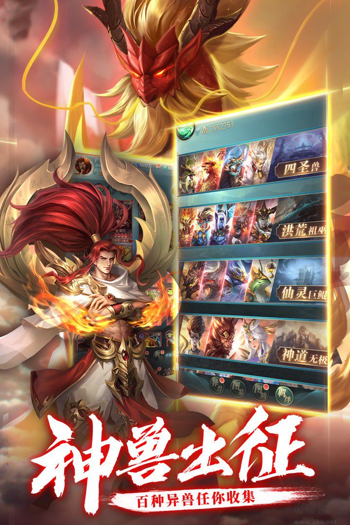 異界修真破解版無限仙玉