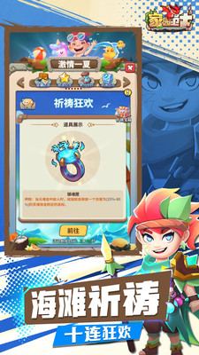 家園衛(wèi)士破解版無限珍珠