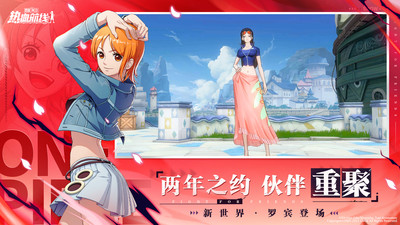 航海王熱血航線破解版