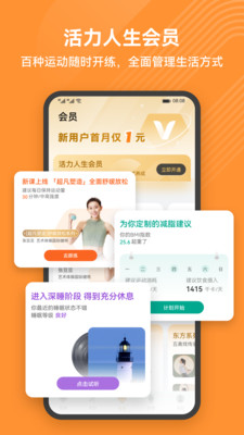 華為運(yùn)動(dòng)健康計(jì)步器