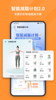 華為運(yùn)動(dòng)健康計(jì)步器