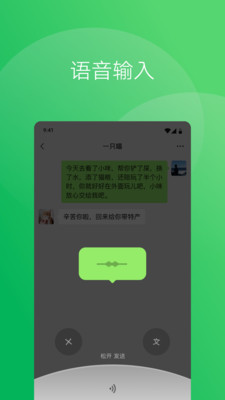 微信APP最新版2022