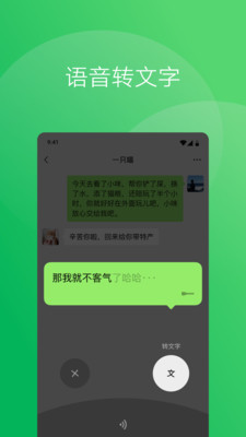 微信APP最新版2022