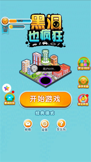 黑洞也瘋狂下載安裝