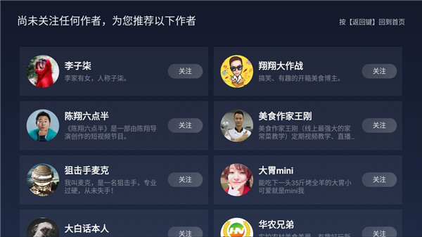 華數(shù)鮮時(shí)光TV