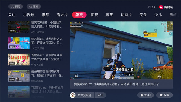 華數(shù)鮮時(shí)光TV