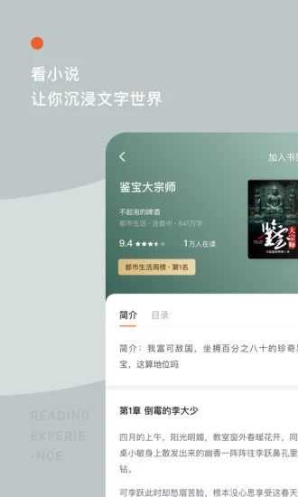番茄免費(fèi)小說安卓2022下載