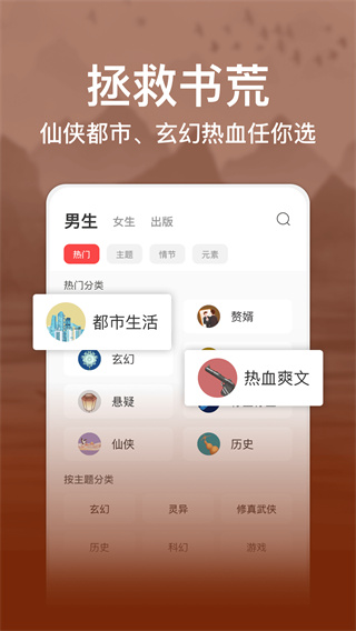 連尚免費讀書APP