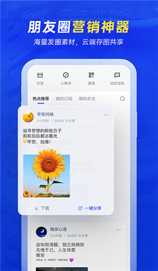 稿定設(shè)計APP