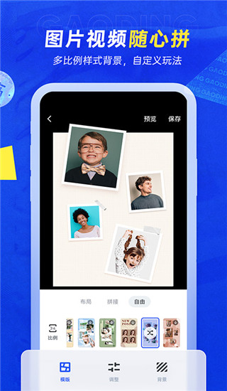 稿定設(shè)計APP