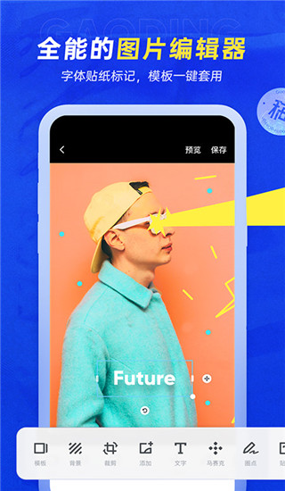 稿定設(shè)計APP