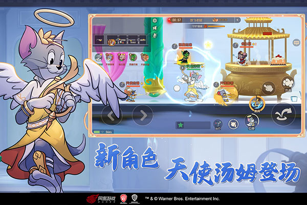 貓和老鼠手游