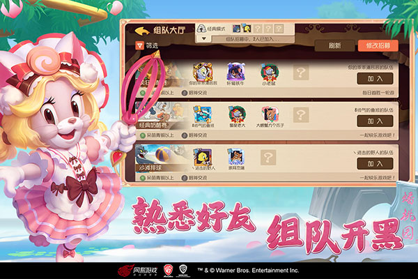 貓和老鼠手游
