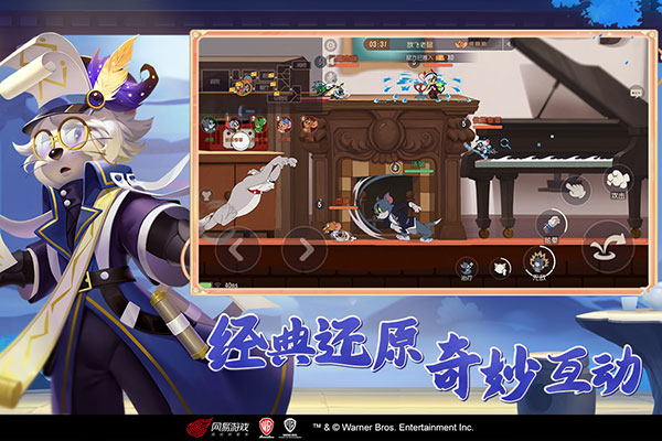 貓和老鼠手游