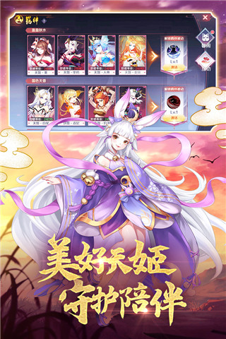 天姬變手游