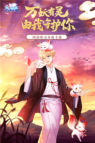 天姬變手游
