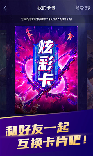 開心召喚APP