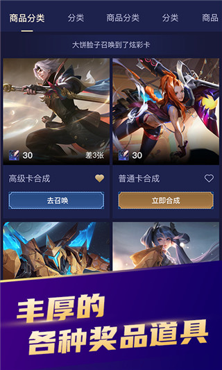 開心召喚APP