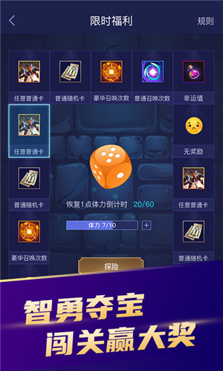 開心召喚APP