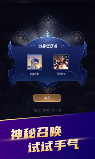 開心召喚APP