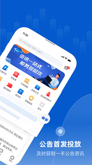 巨潮資訊APP