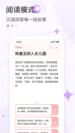 彩云小夢(mèng)(AI寫(xiě)作)