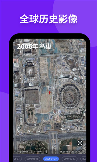 新知衛(wèi)星地圖