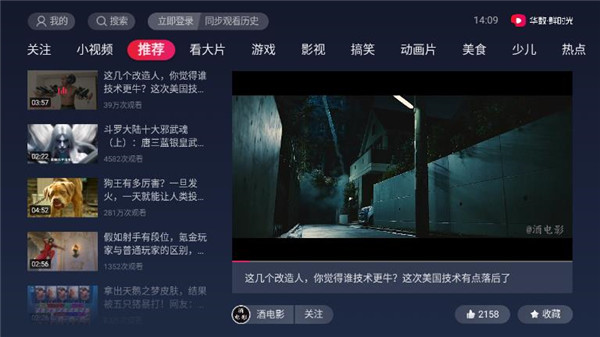 華數(shù)鮮時(shí)光TV版APP