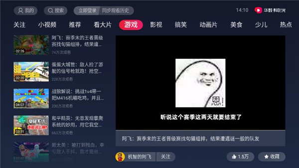 華數(shù)鮮時(shí)光TV版APP
