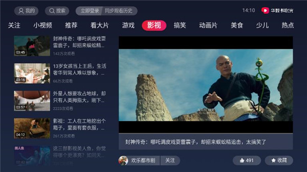 華數(shù)鮮時(shí)光TV版APP
