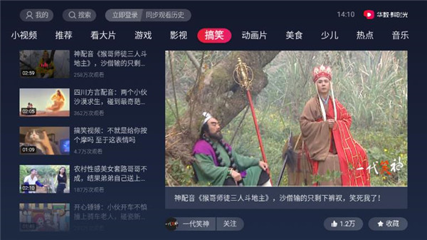 華數(shù)鮮時(shí)光TV版APP