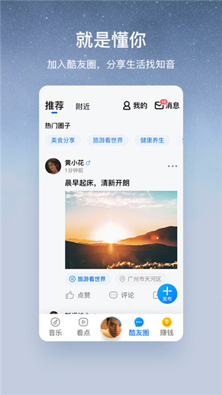 酷狗音樂大字版