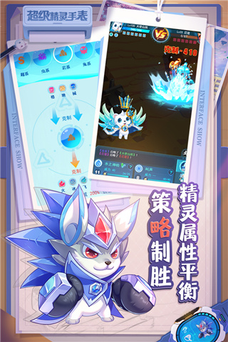 超級精靈手表