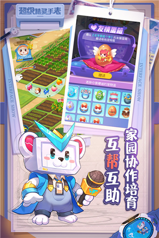 超級精靈手表