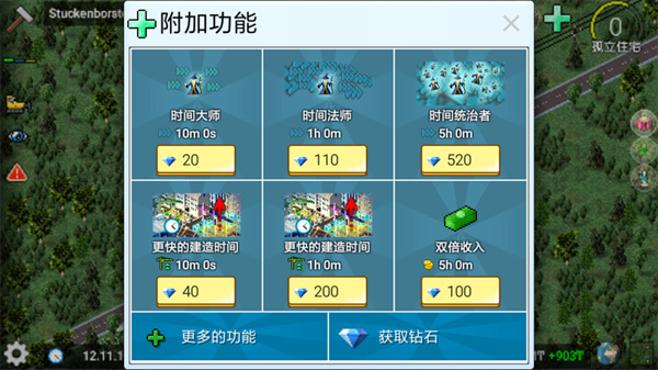 西奧小鎮(zhèn)破解版