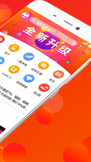中信建投證券APP