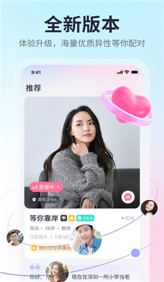 珍愛網(wǎng)相親平臺